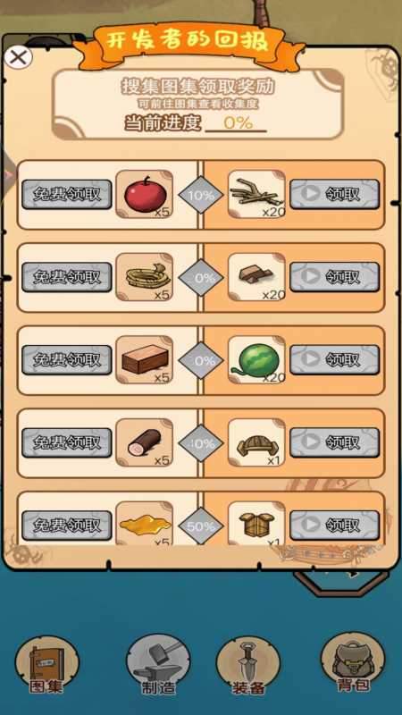 孤岛逃生游戏手机版图片2