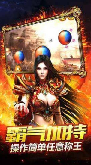 盛世遮天单职业传奇手游官方最新版图片1