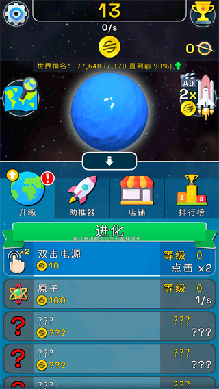 星球计划