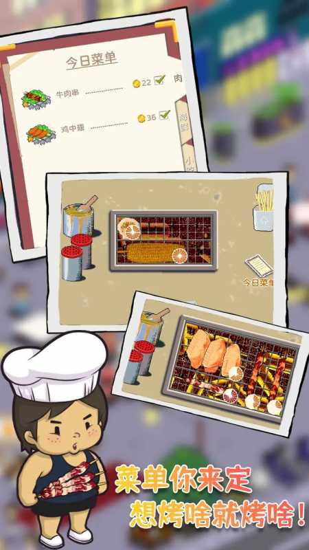 深夜的烧烤店免广告截图