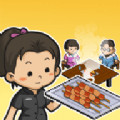 深夜的烧烤店游戏 v1.3