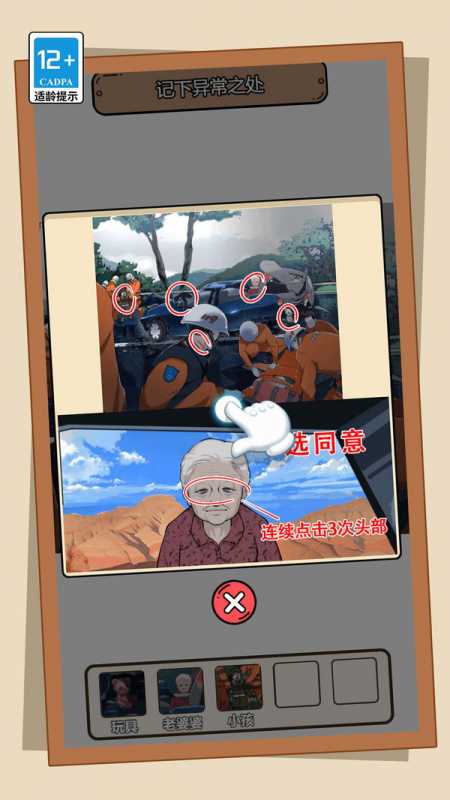 数字烧脑解密游戏官方安装包图片1