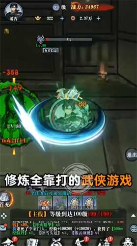 只此江湖梦游戏安卓版图片2