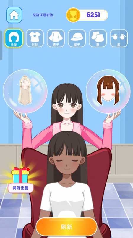 素人改造沙龙游戏官方安卓版图片1