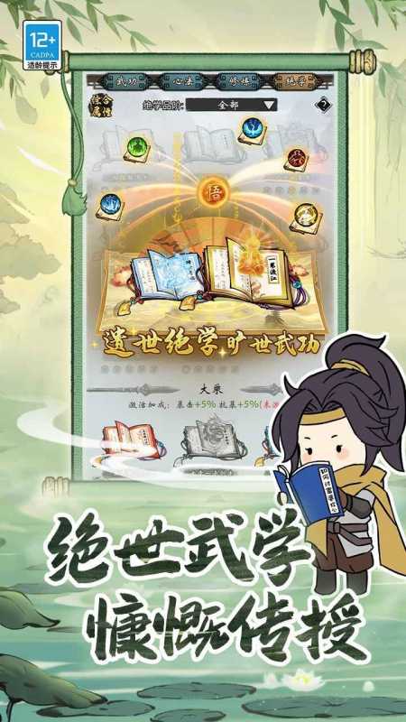 无名忍者跳测试服截图