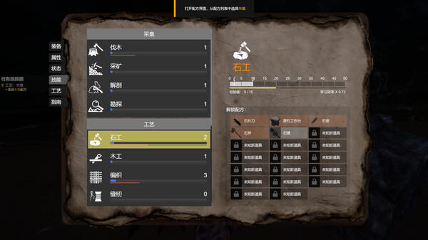 实境求生手机联机版图片2