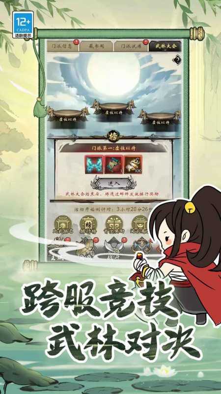 无名忍者跳测试服截图