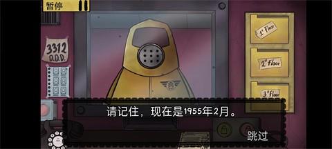 伪人邻居汉化版截图