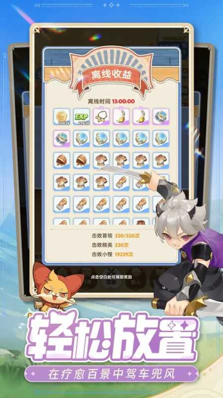 出发吧麦芬官网版截图