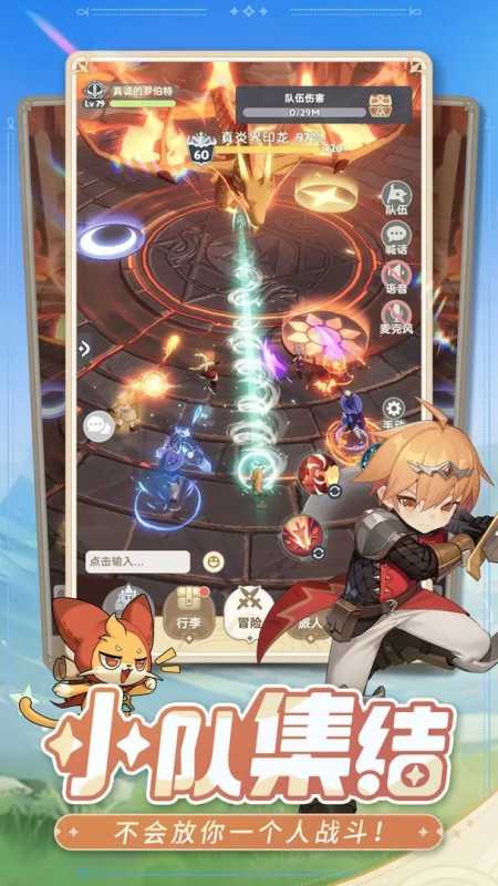 出发吧麦芬官网版截图