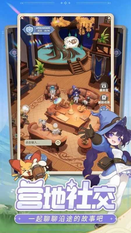 出发吧麦芬官网版截图