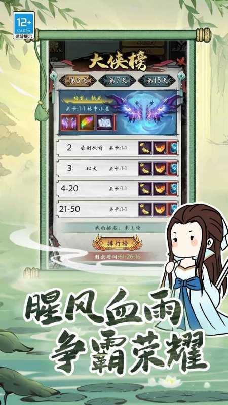 无名忍者跳测试服截图