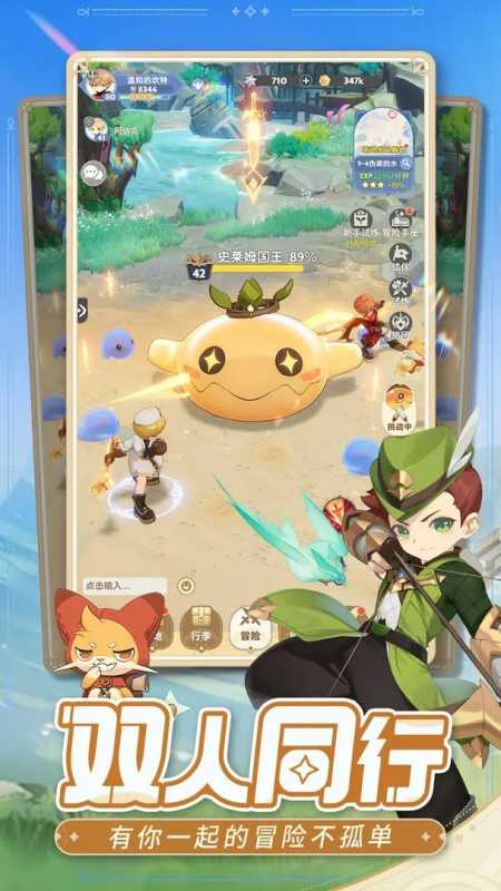 出发吧麦芬官网版截图