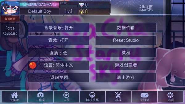 加查天空最新版截图