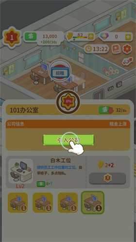 买不起的房产模拟器无限金币