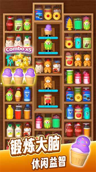 货架爱消除游戏最新官方版图片2