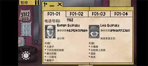 伪人邻居汉化版