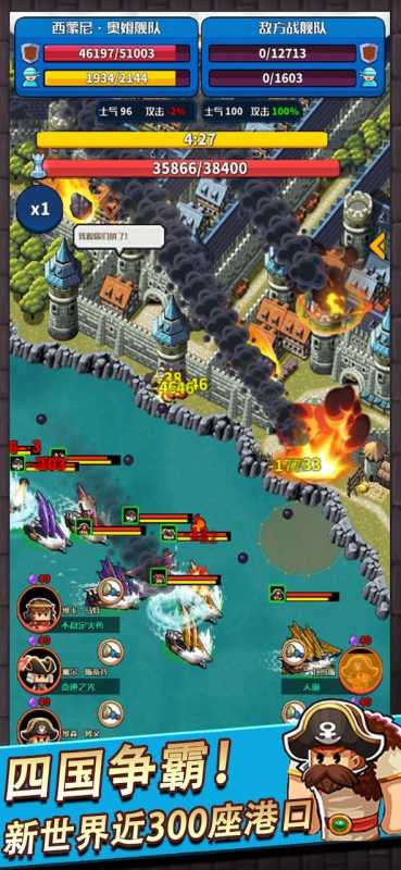 小小航海士官网版2024截图