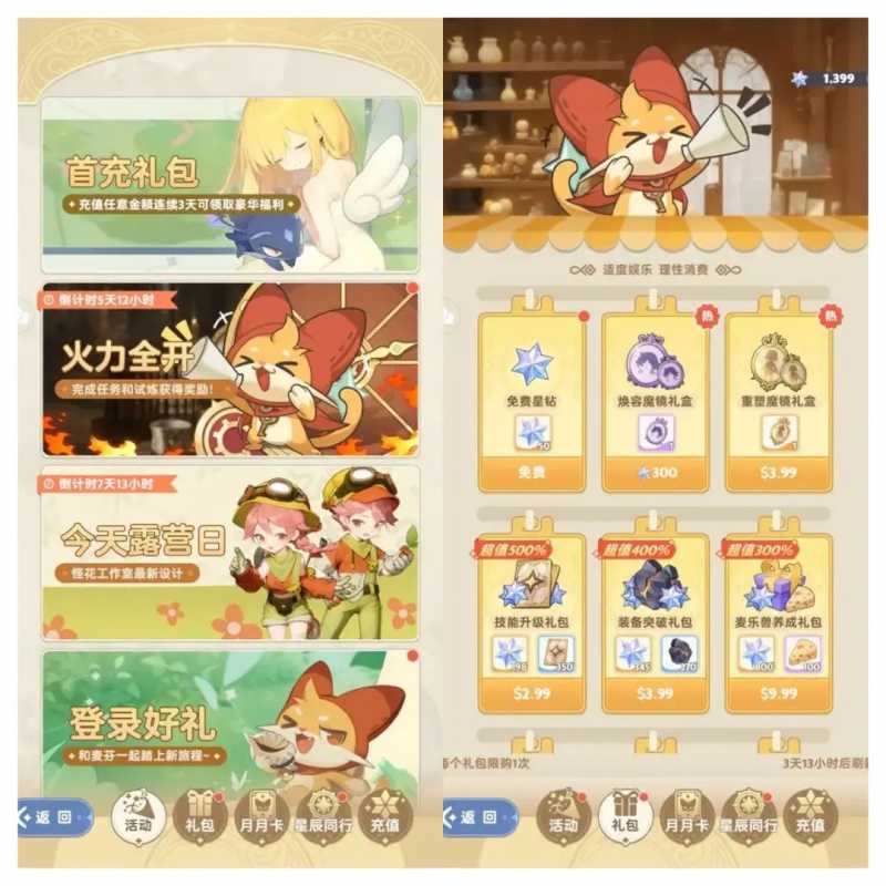 出发吧麦芬官网版