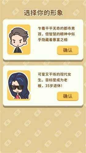 买不起的房产模拟器无限金币