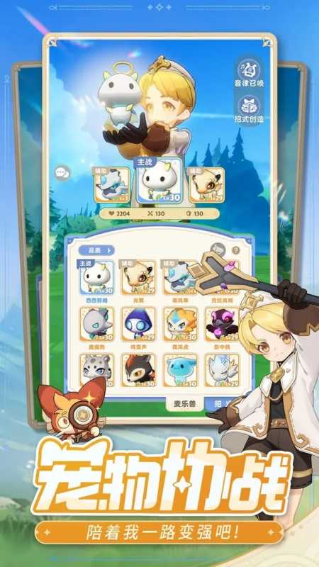 出发吧麦芬官网版截图