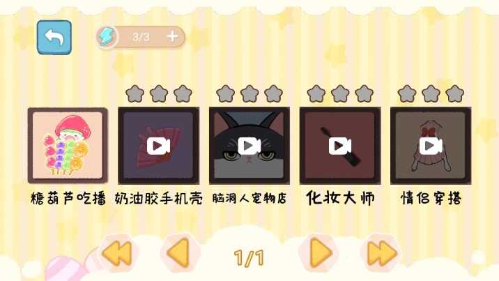 第亿次收纳游戏最新官方版图片2