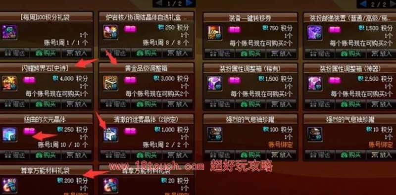 dnf宠物跨界石获取使用攻略