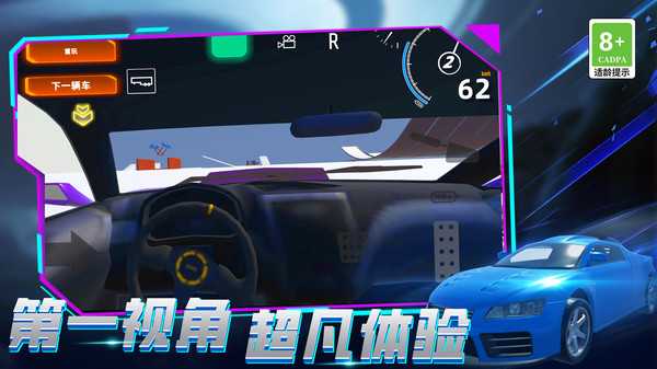 城市拥堵3D游戏安卓最新版图片1