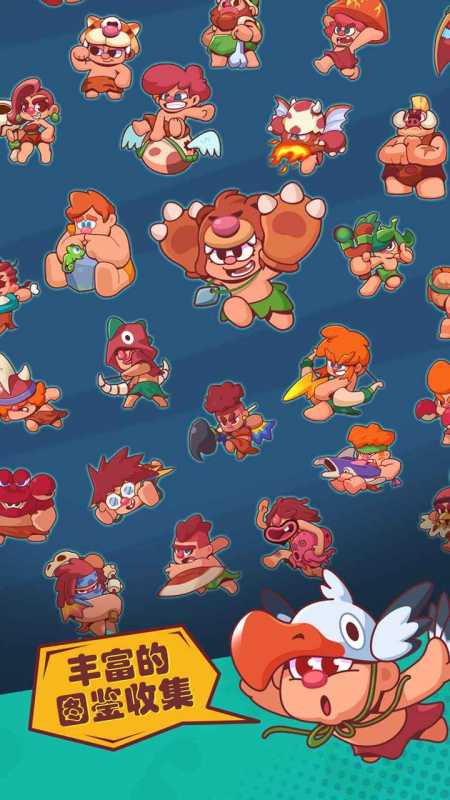 狩猎吧原始人手机版截图