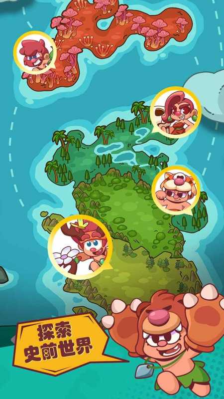 狩猎吧原始人手机版截图