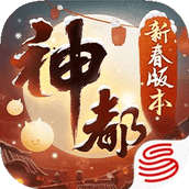 神都夜行录（下载最新版）