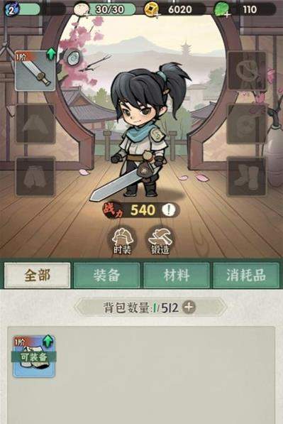 行侠仗义五千年快乐版下载安装图片1