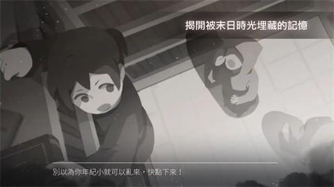 灵魂之桥前传追忆手机版截图