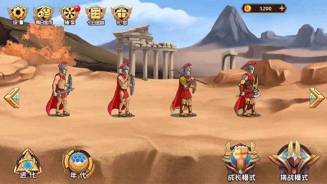 抖音人类超级进化游戏官方版图片1