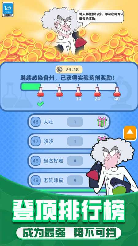 野蛮生长模拟器游戏安卓手机版图片2