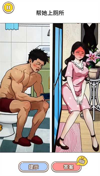 秃然爆个梗游戏官方安卓版图片1