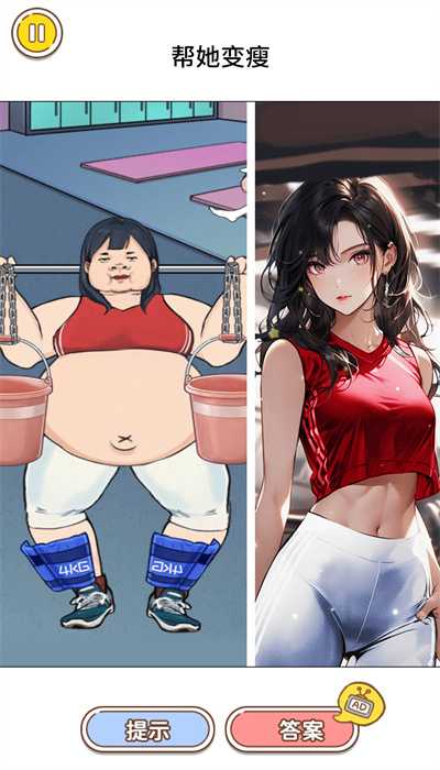 秃然爆个梗游戏官方安卓版图片2