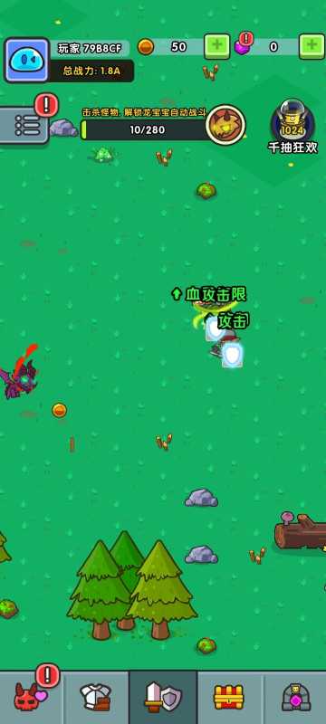 史莱姆英雄免广告截图