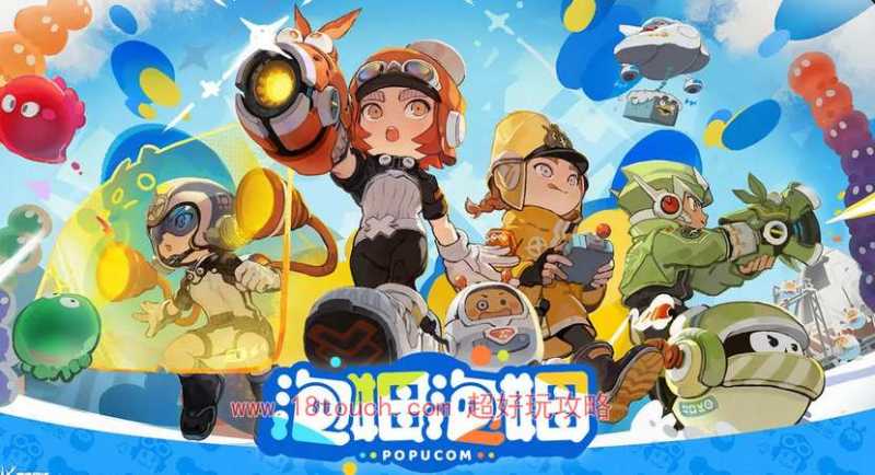 泡姆泡姆是什么类型的游戏