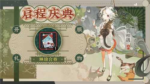 物有光华，历久弥新!新国风古物收集手游物华弥新今日正式公测