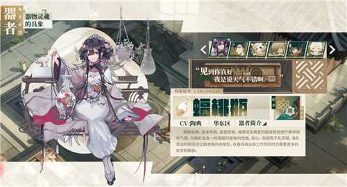 物有光华，历久弥新!新国风古物收集手游物华弥新今日正式公测