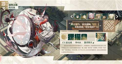 物有光华，历久弥新!新国风古物收集手游物华弥新今日正式公测