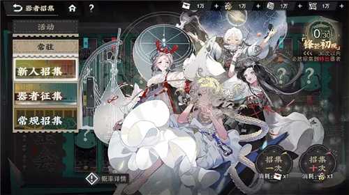 物有光华，历久弥新!新国风古物收集手游物华弥新今日正式公测