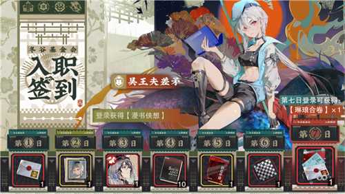 物有光华，历久弥新!新国风古物收集手游物华弥新今日正式公测