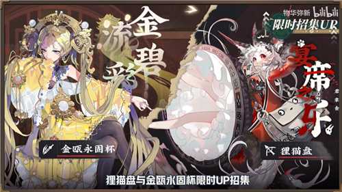 物有光华，历久弥新!新国风古物收集手游物华弥新今日正式公测