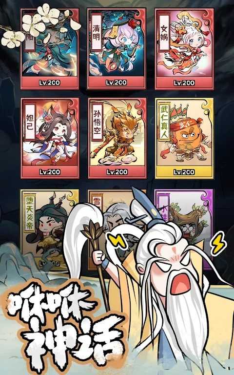 咻咻封神免广告截图