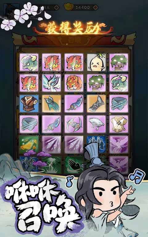 咻咻封神免广告截图