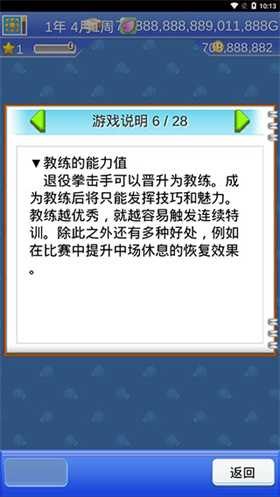 开罗风云拳击物语