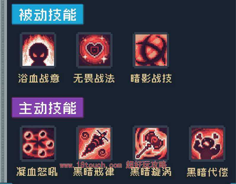 元气骑士前传黑暗骑士属性加点攻略