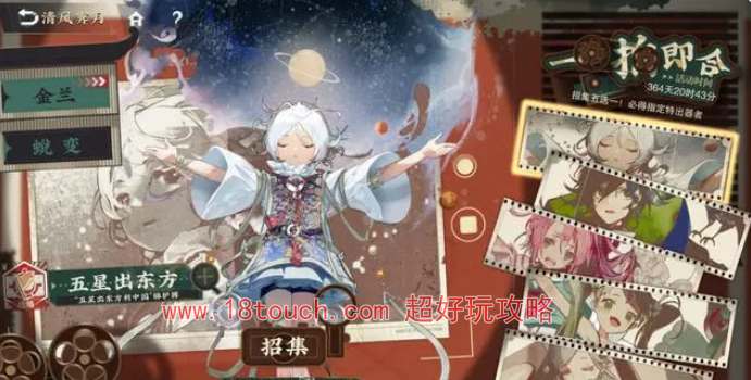 物华弥新五选一器者推荐